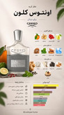 عطر کرید اونتوس کلون | Aventus Cologne Perfume - Creed