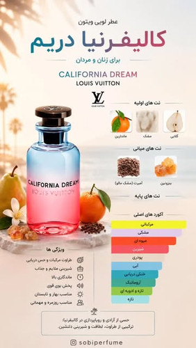 عطر California Dream